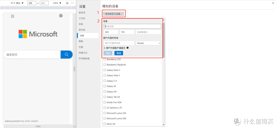 【傻瓜教程】如何优雅的使用群晖安装“迅雷官方套件” 