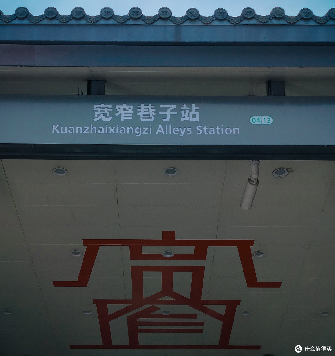 宽窄巷子 地铁站出口