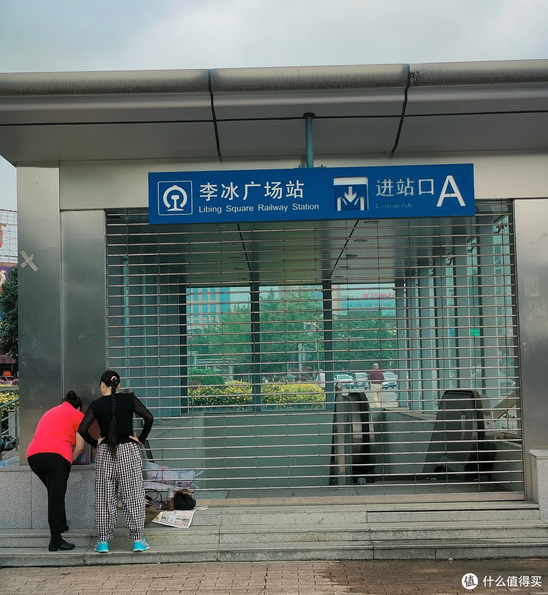 都江堰-李冰广场站-地铁还是高铁？
