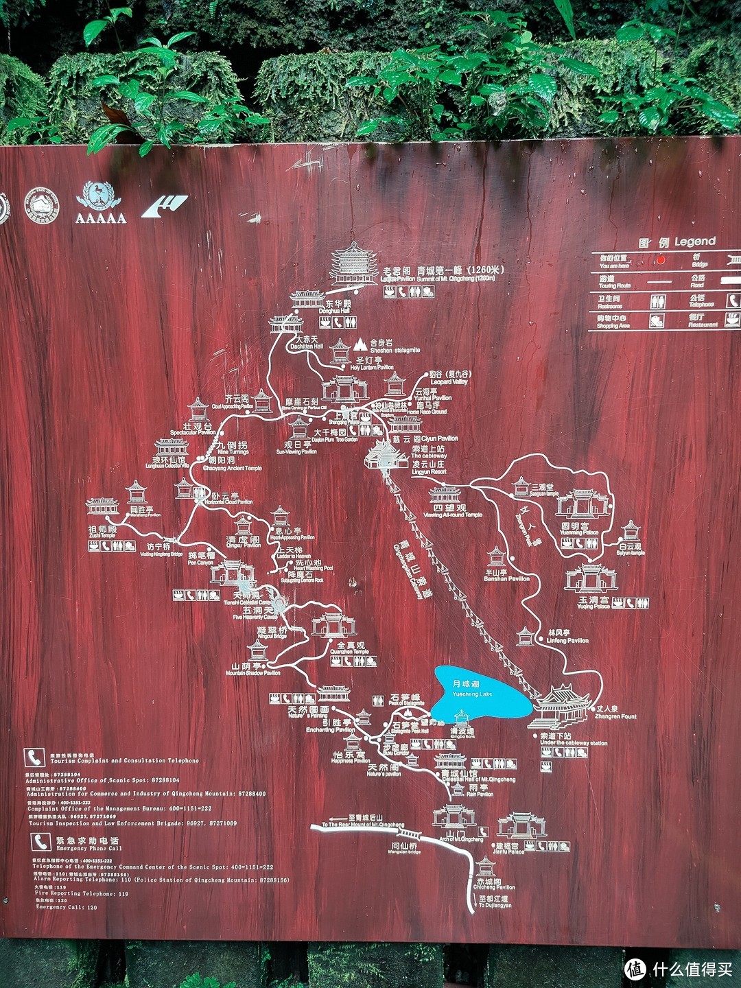 青城山导览图图片