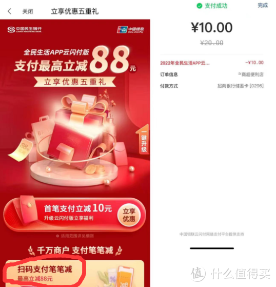 广发新上线，全面返现10%！