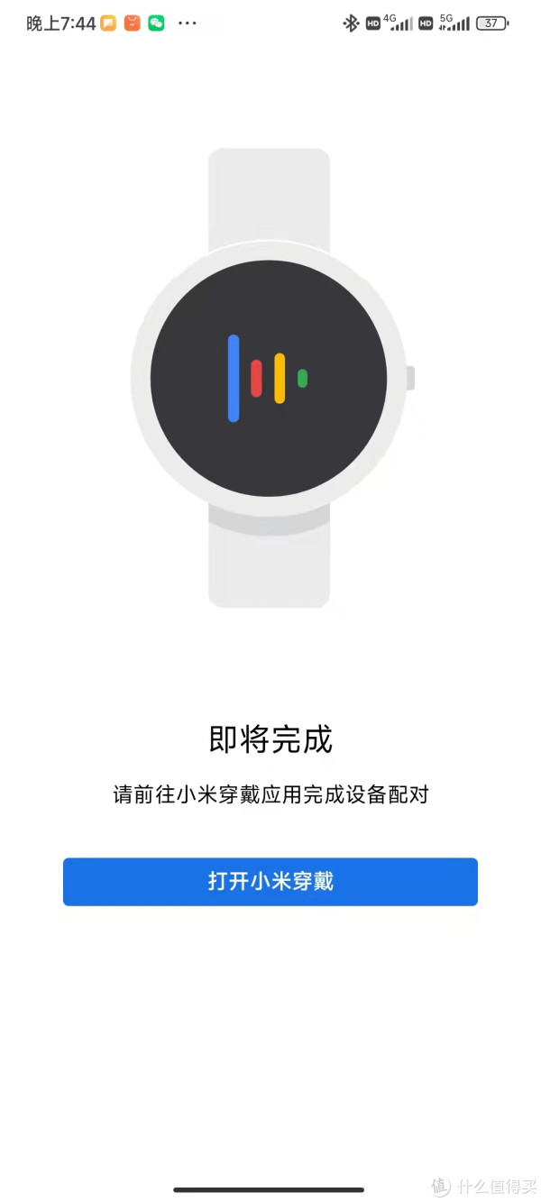 小米电话手表怎么登陆