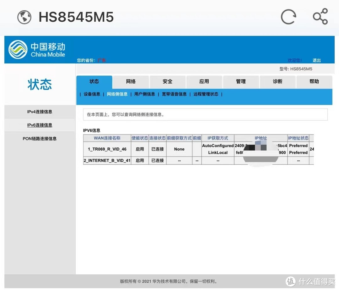 再折腾：小白也能利用IPV6实现N1小钢炮远程访问