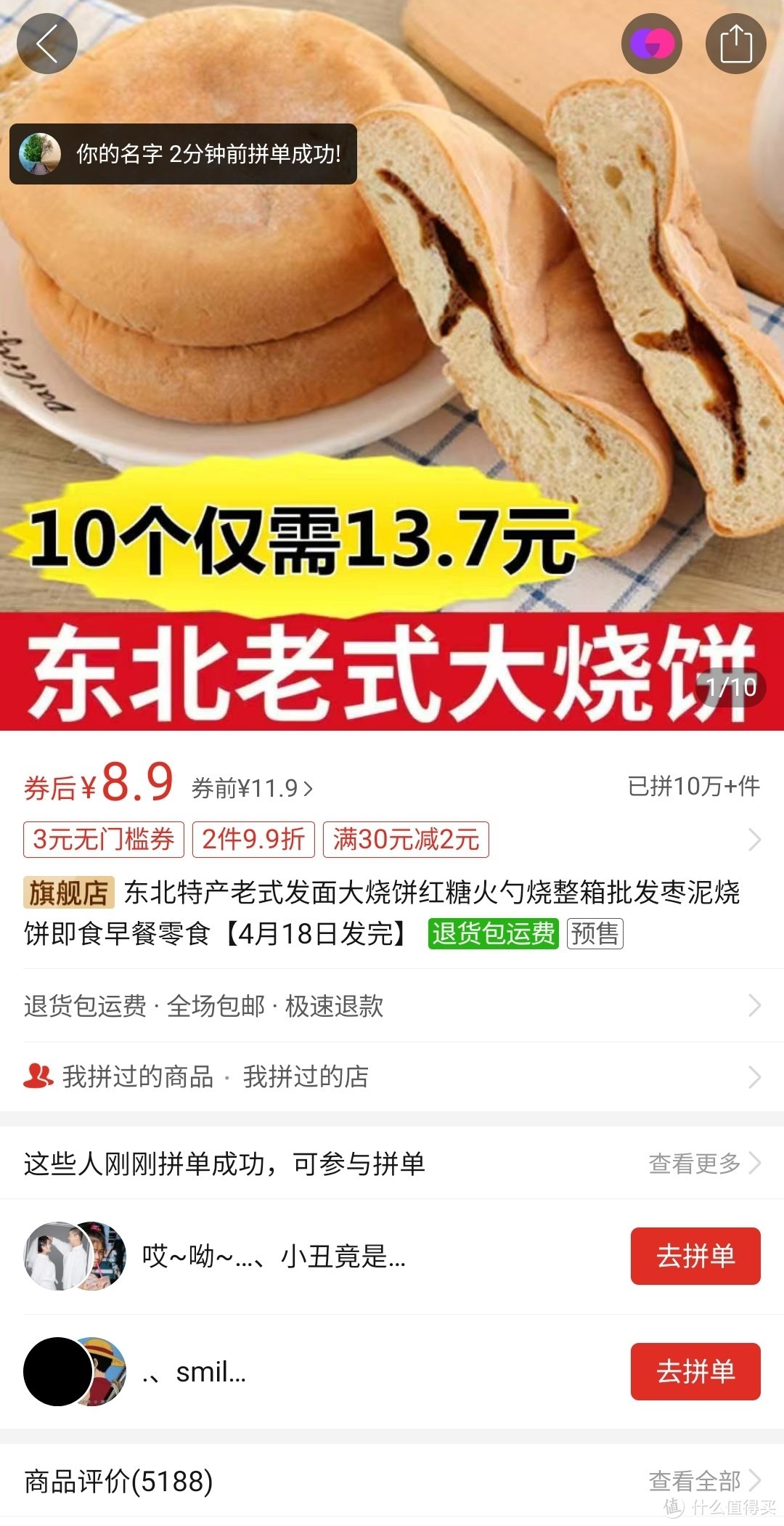 盘点拼多多上那些赶早八党必囤宝藏速食，一周不重样，最低只要一块三，虾饺肉燕素包子通通给你安排上！