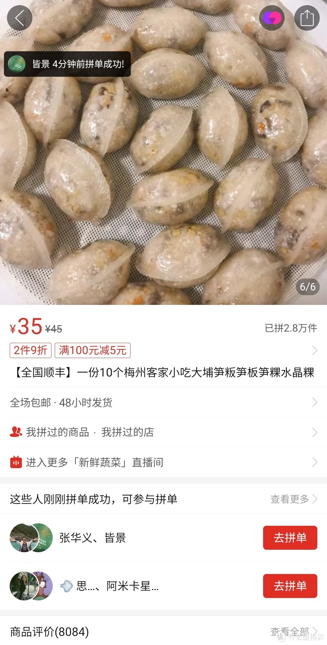 盘点拼多多上那些赶早八党必囤宝藏速食，一周不重样，最低只要一块三，虾饺肉燕素包子通通给你安排上！