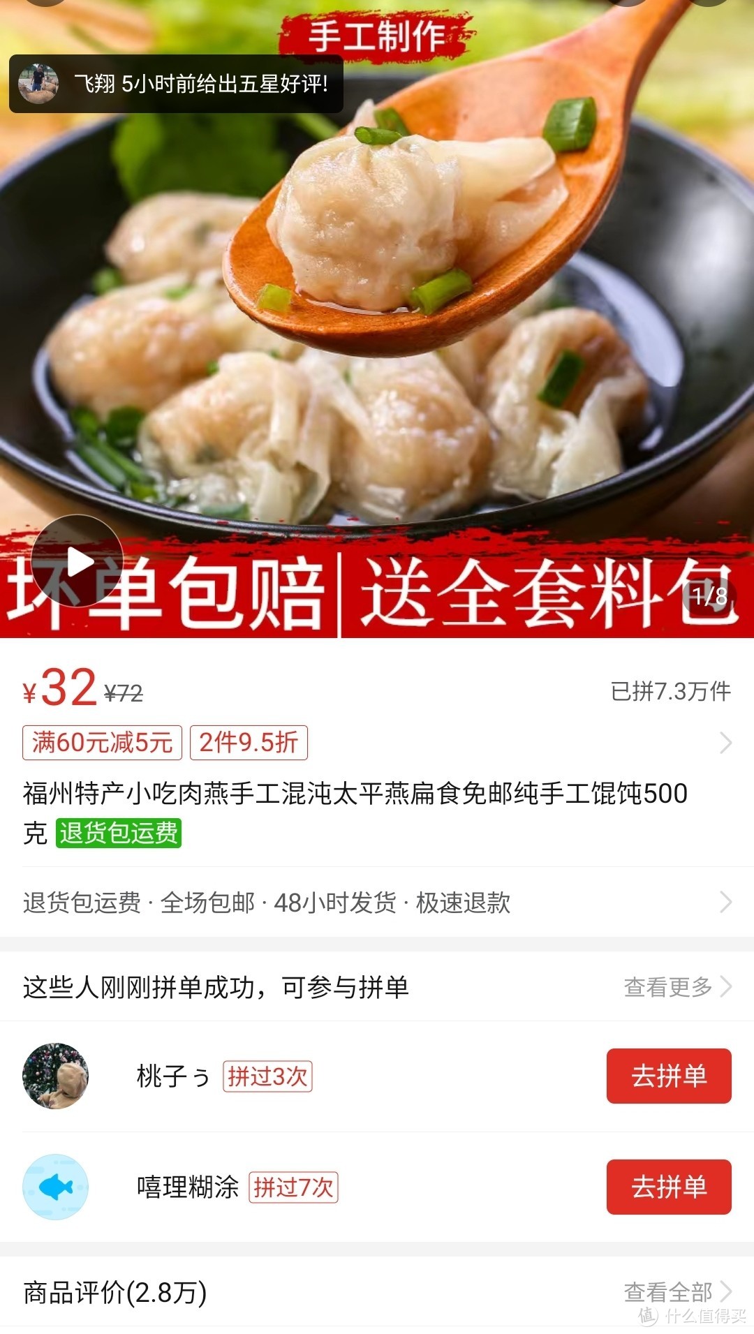 盘点拼多多上那些赶早八党必囤宝藏速食，一周不重样，最低只要一块三，虾饺肉燕素包子通通给你安排上！