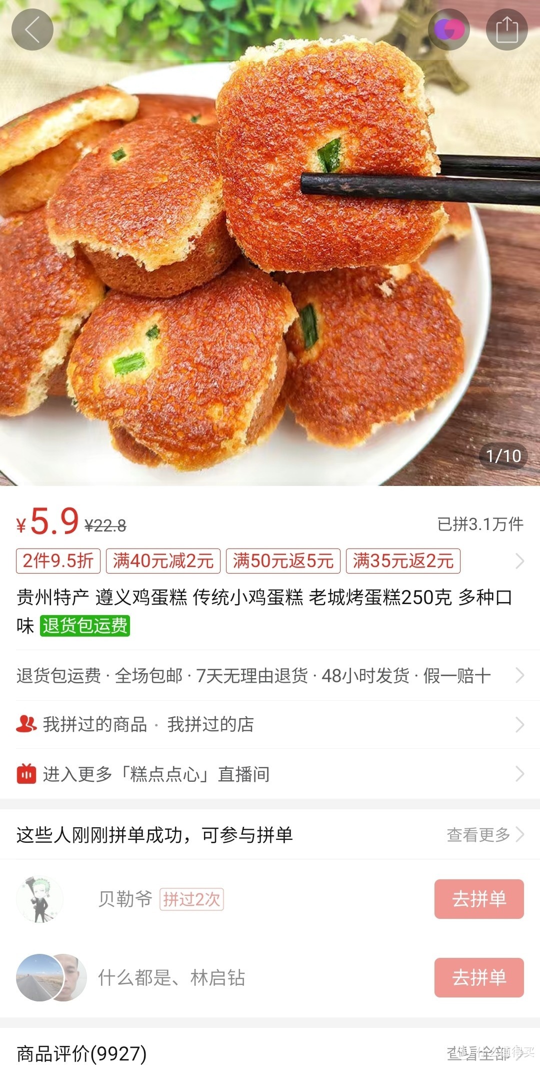 盘点拼多多上那些赶早八党必囤宝藏速食，一周不重样，最低只要一块三，虾饺肉燕素包子通通给你安排上！