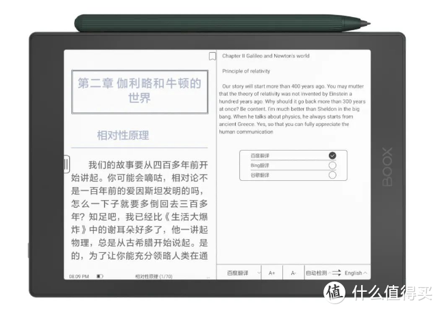 彩色墨水屏平板Nova Air C正式发布，它会是更好的彩漫神器吗？