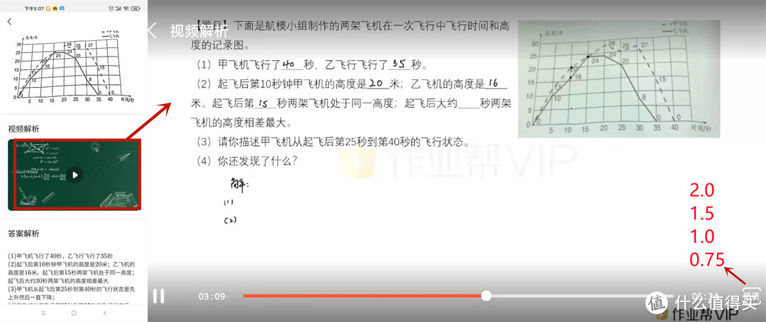 功能确实很强大—作业帮碳氧全科学习笔高阶版，小朋友说棒棒的