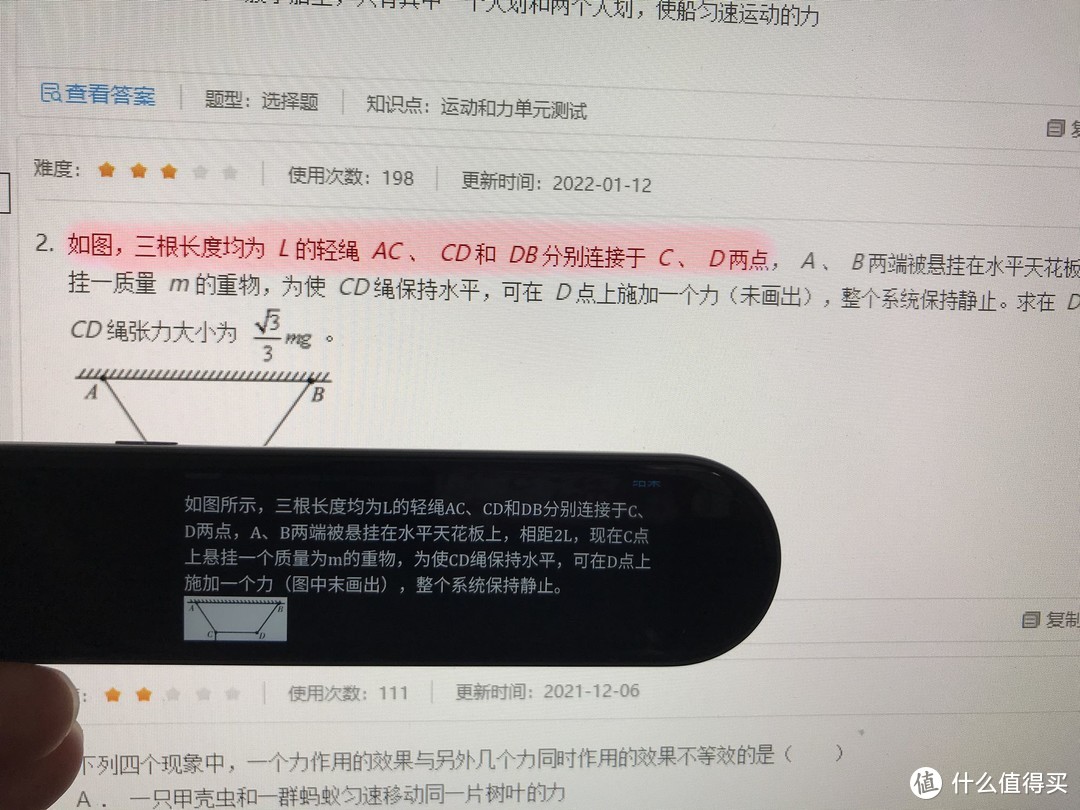 功能确实很强大—作业帮碳氧全科学习笔高阶版，小朋友说棒棒的