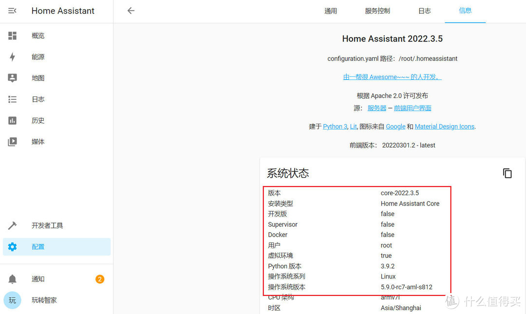 309元的小米中枢网关弱爆了-50元玩客云安装homeassistant才是真正的智能家居超级中枢网关