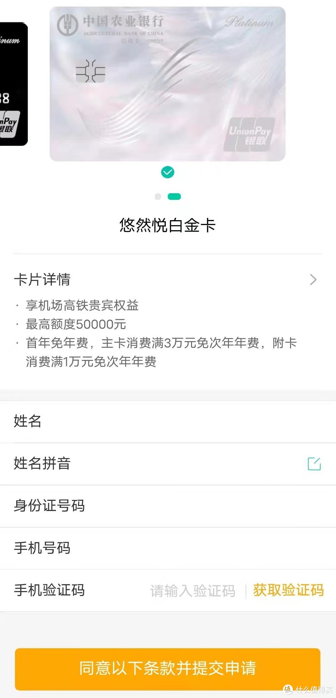 农行网红小白金卡，哪张更值得申？