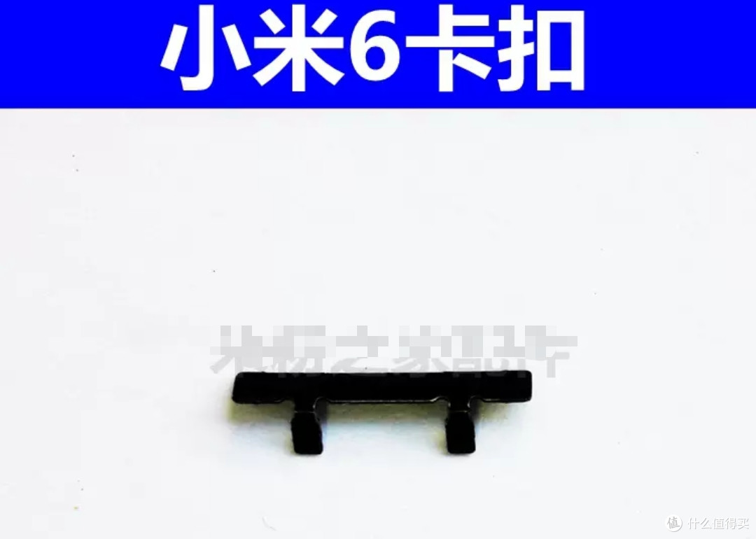 3元解决小米6掉坑后无限重启问题但是卡扣锁死了按键至今手机裸奔