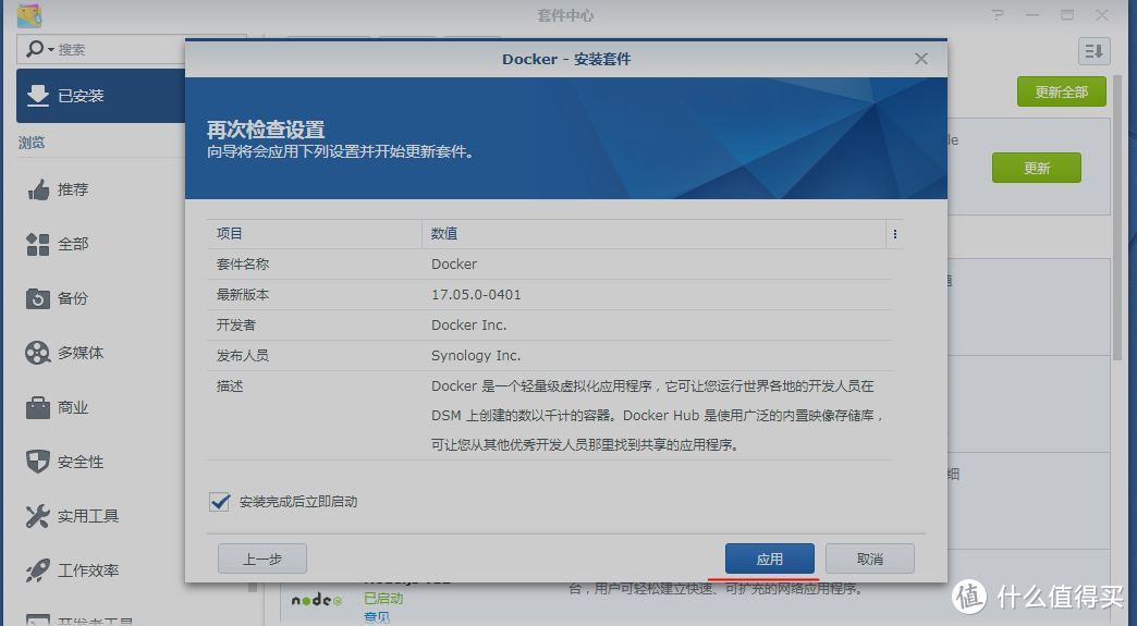 NAS篇之让小主机中兴CT340的群晖系统显示正确CPU信息和video station正常工作的设置（保姆级通用版）