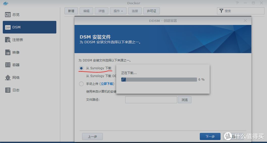 这里选择 从synology下载 就行。它会自动下载符合当前系统的版本。