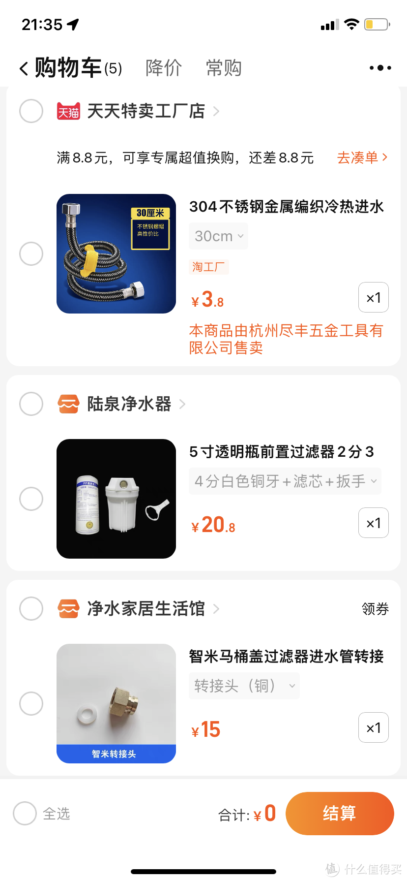 我买的配件，大家按需购买