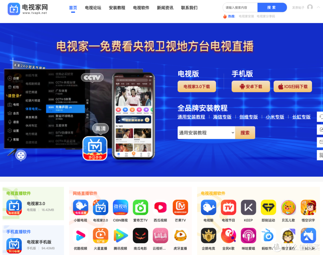 16个神级电视APP，7个方向全面覆盖你可以想象的所有电视使用范围