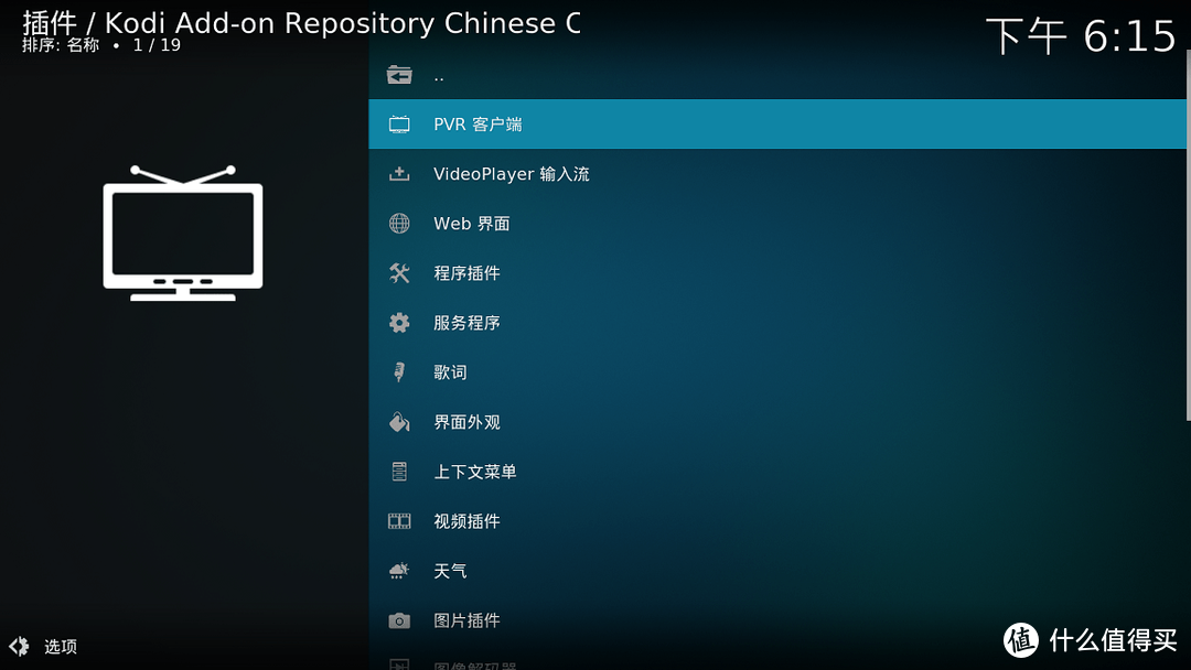 16个神级电视APP，7个方向全面覆盖你可以想象的所有电视使用范围