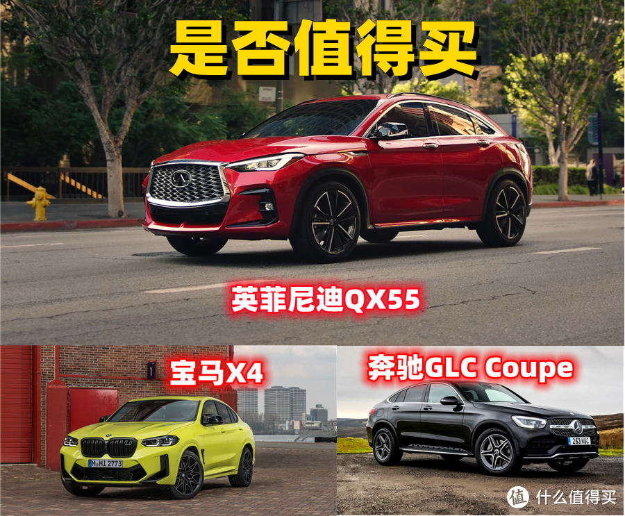 硬杠宝马、奔驰的英菲尼迪QX55是否值得买？