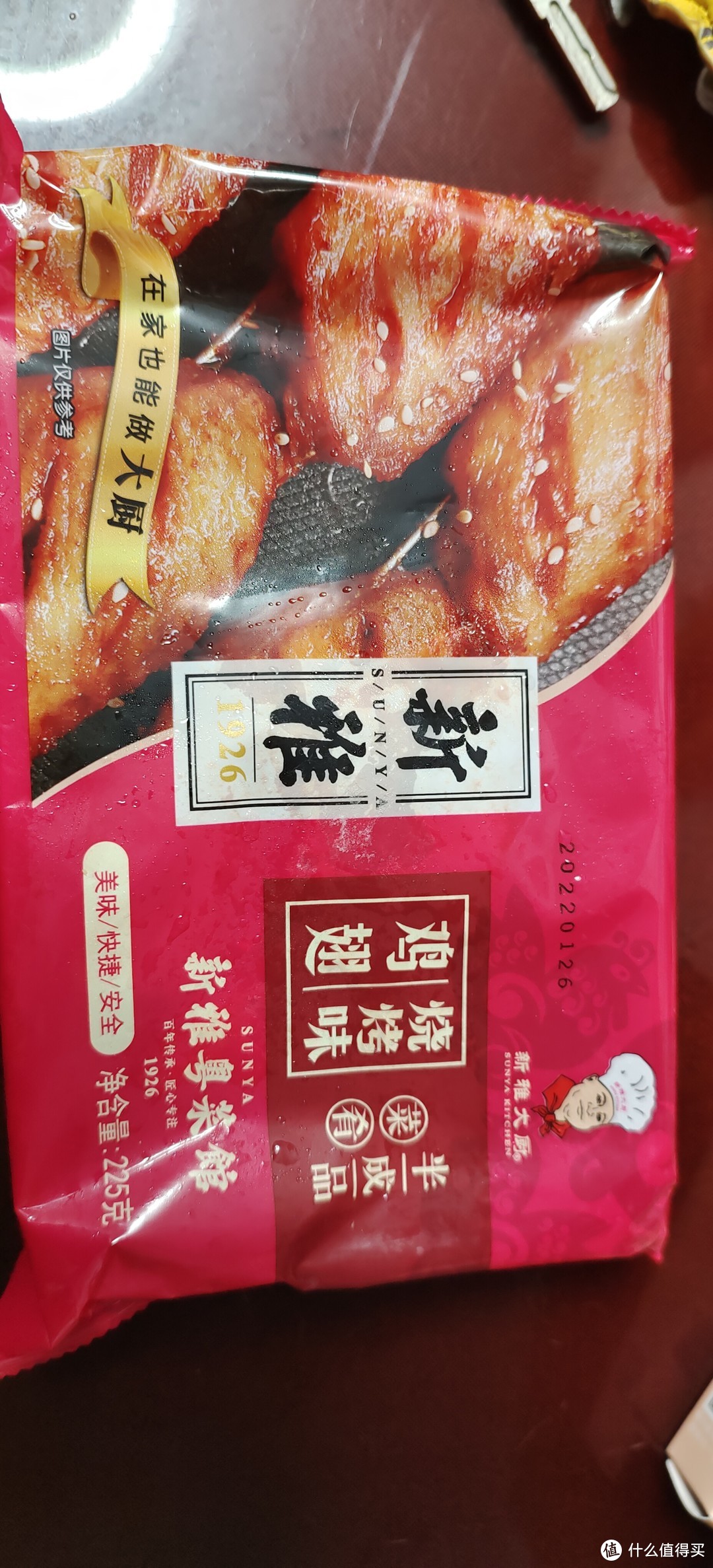 预制菜/新雅食品奥尔良烤翅/上海特产/新雅大厨 速食方便菜 半成品菜 冷冻锁鲜（午餐 晚餐 夜宵）中华老字号