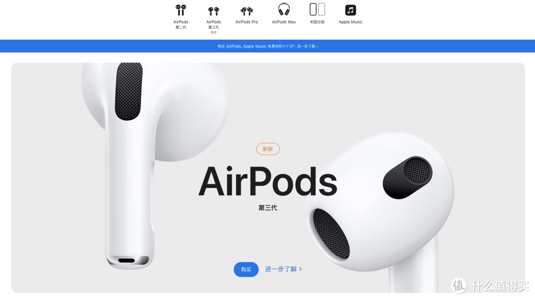 花了一个AirPods的钱，用了三个新的AirPods。