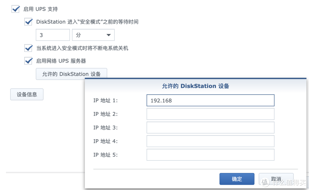 利用NutClient使ESXi配合群晖UPS实现停电自动关机