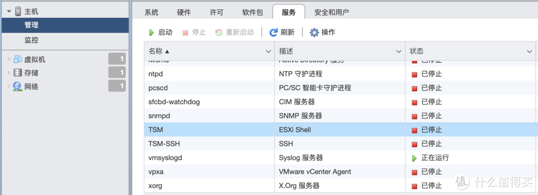 利用NutClient使ESXi配合群晖UPS实现停电自动关机