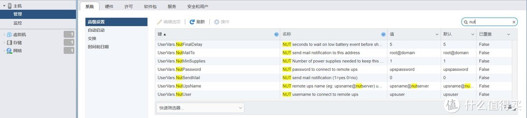 利用NutClient使ESXi配合群晖UPS实现停电自动关机