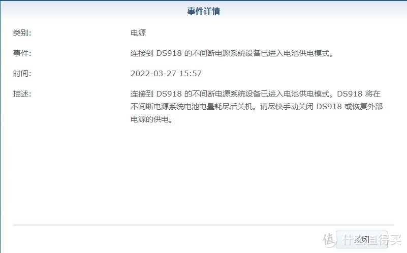 利用NutClient使ESXi配合群晖UPS实现停电自动关机