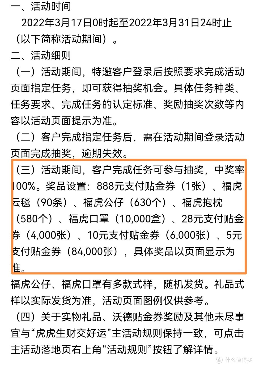 交通银行借记卡，又可以领钱了！