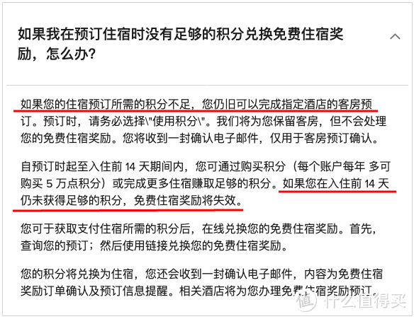 快上車萬豪史低價賣分延期了