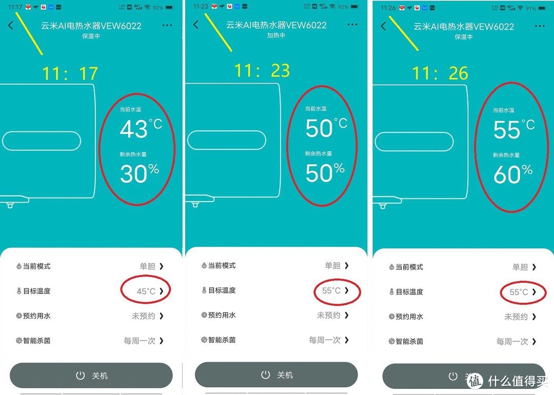 超薄漂亮没有大肚腩，你家电热水器也能减肥了，云米新品AI电热水器Air2使用感受