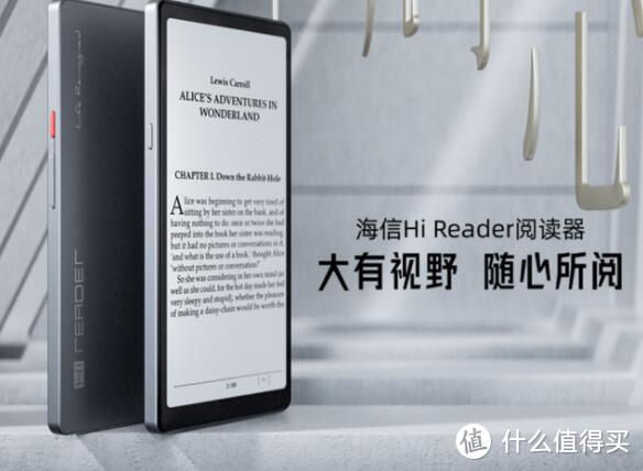 海信Hi Reader阅读器开售：6.7英寸墨水屏 + 国产芯片加持