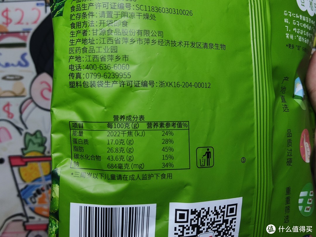 都是青豆！为什么这款青豆比较好吃？