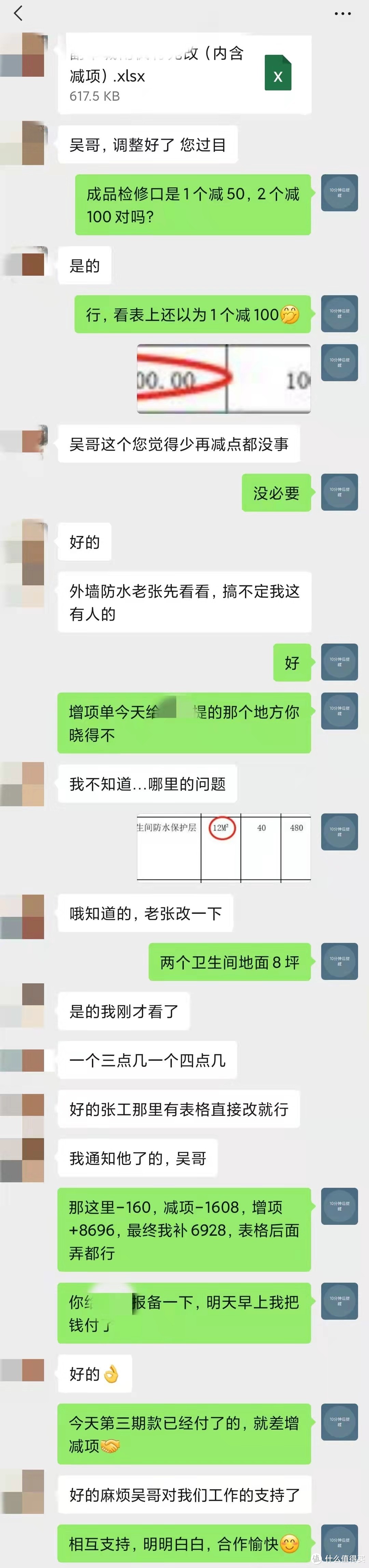 不想占便宜，希望明明白白