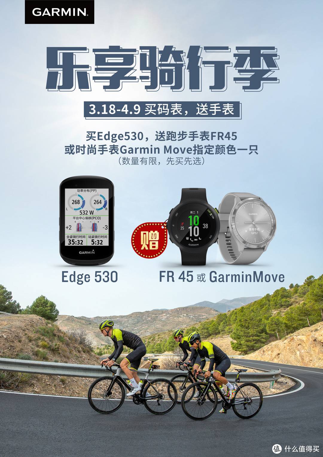 升级（败家）器材到底是为了什么？——佳明Edge 530码表及Neo 2T Smart骑行台评测