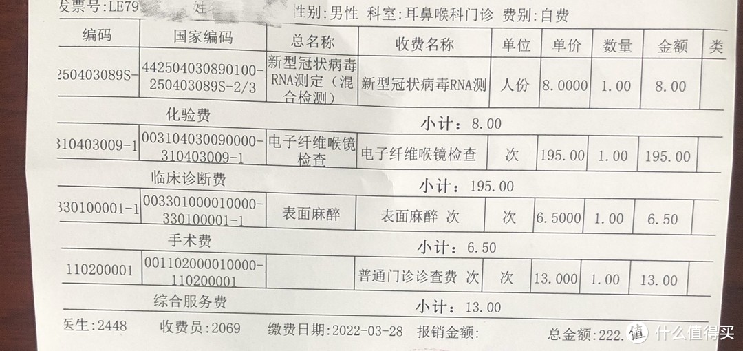 在佛山吃饭卡到鱼刺的一次就医经历