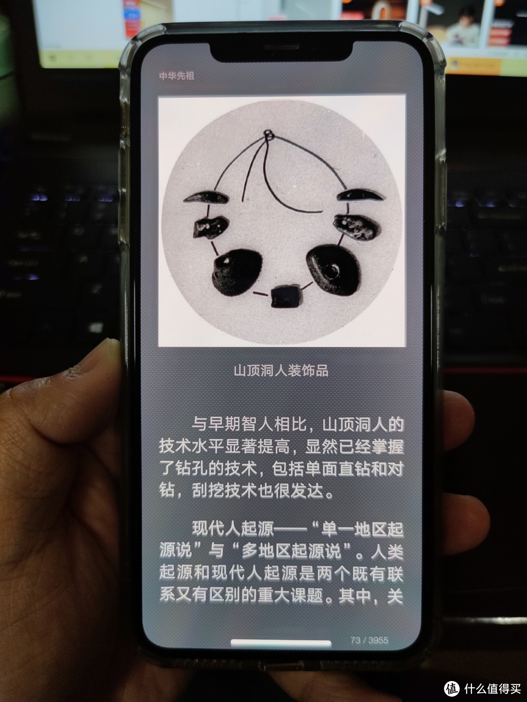 图书馆猿の捡垃圾 iPhone XS Max 简单晒