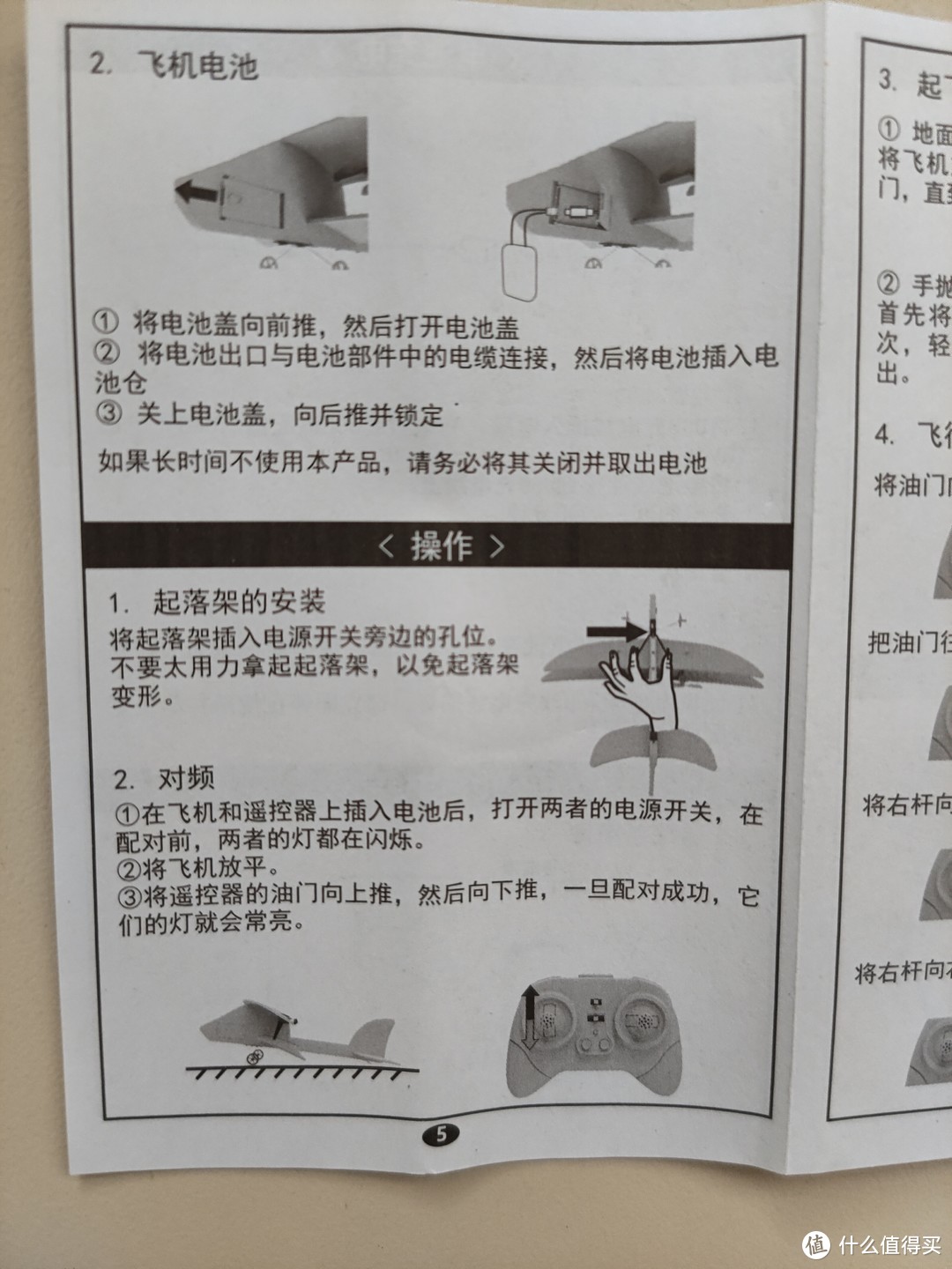 活石儿童遥控泡沫滑翔机小晒