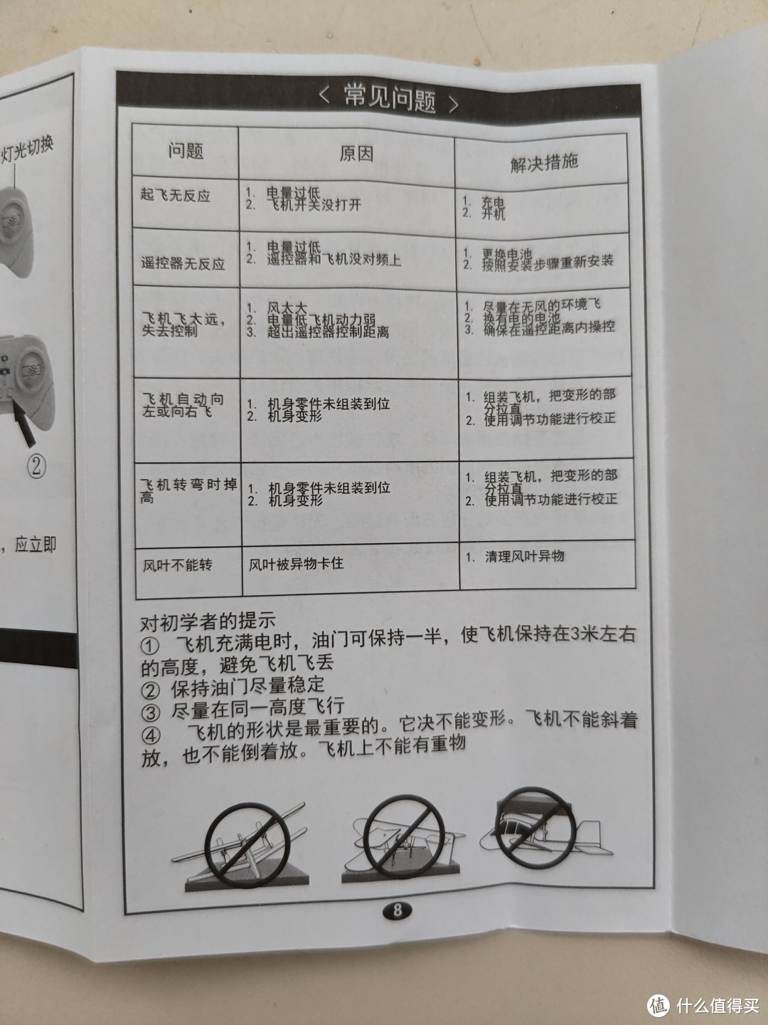 活石儿童遥控泡沫滑翔机小晒