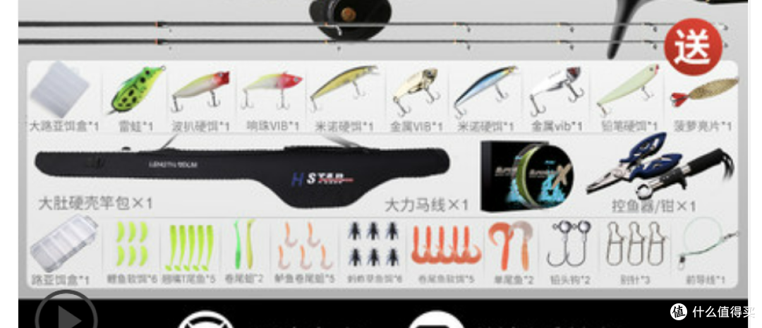 300+元的路亚套装能买吗？亲身经验说说这套斯达新手套装