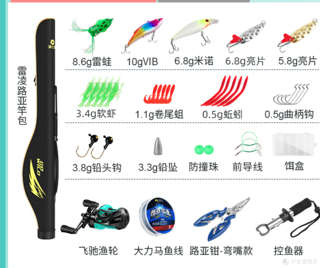 300+元的路亚套装能买吗？亲身经验说说这套斯达新手套装