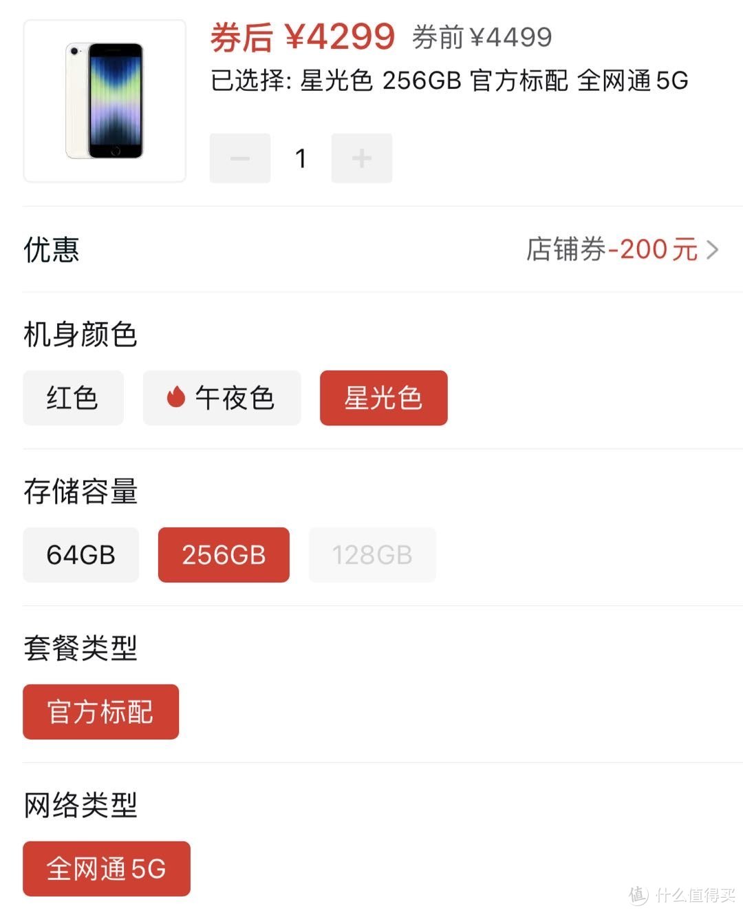 从iPhone SE到iPhone 7 Plus再到iPhone SE3 2022款（256GB顶配版），手机开箱和性能测试，附选购的手机配件