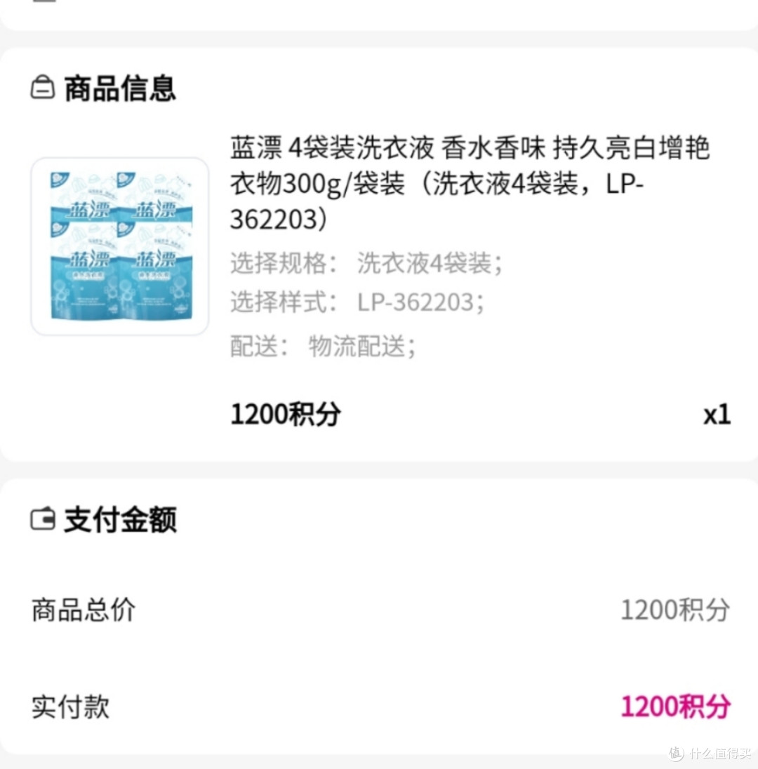 中国移动春日积分大派送1400积分速度截止日期这月31号