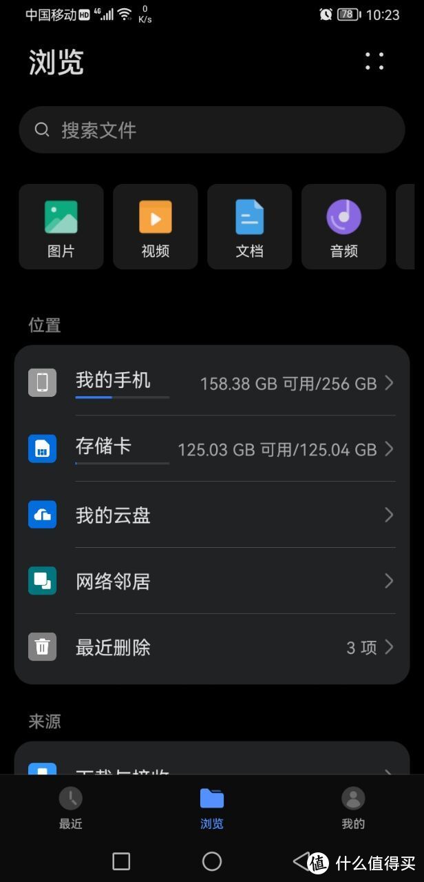 在手机上显示实际容量为125.04GB