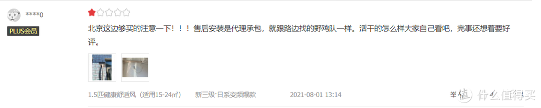 壁挂式空调如何买？从外观到功能，从价位不同到性价比推荐，带你明明白白选购~