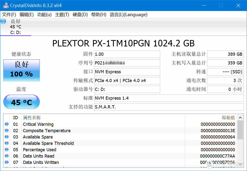 第三块PCIE4.0固态硬盘，NUC11的搭档，浦科特Plextor M10PGN