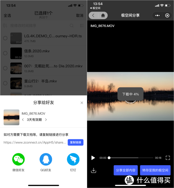 极空间Z2S私有云评测：无需复杂设置 简单易用轻松上手