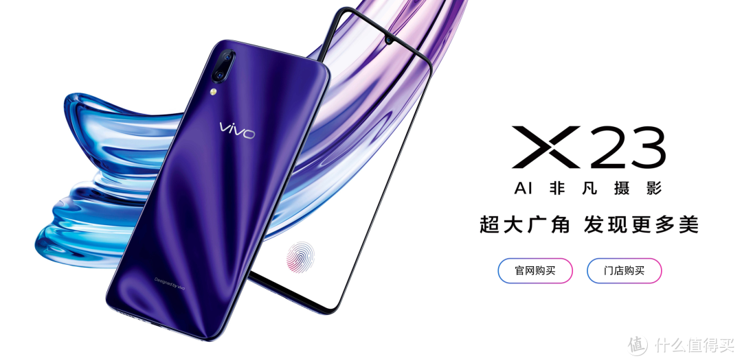 从 X1 到 X Fold，看 vivo X 系列的 10 年