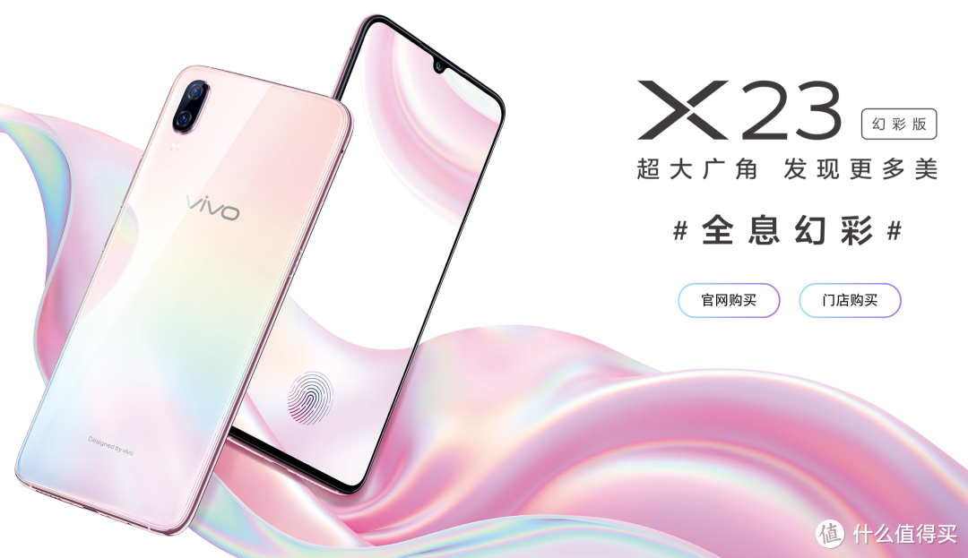 从 X1 到 X Fold，看 vivo X 系列的 10 年